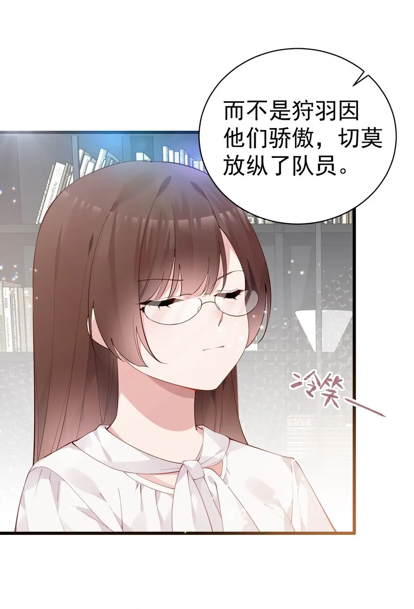 35 让我满足你的某些癖好吧~ 第17页