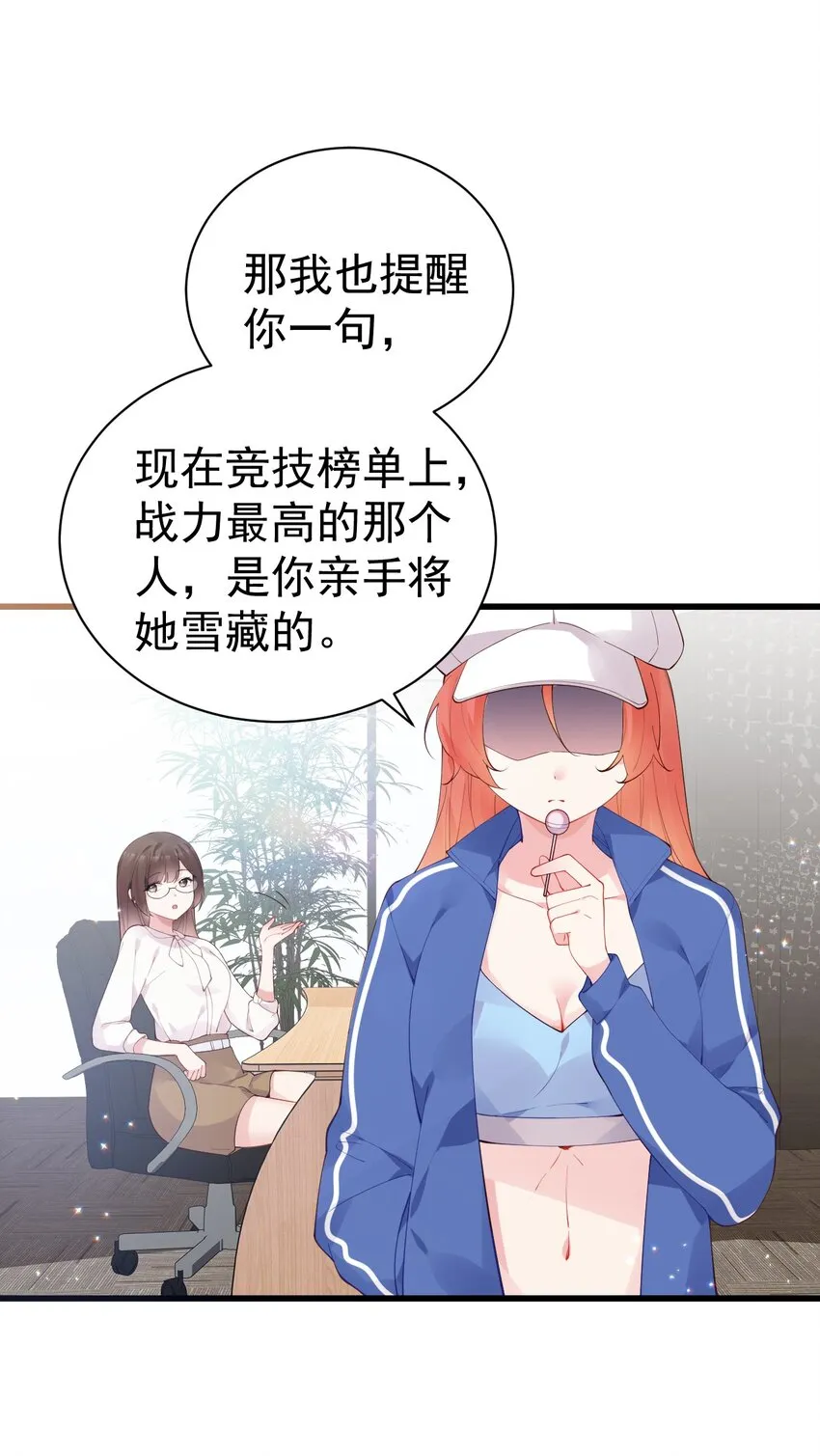 35 让我满足你的某些癖好吧~ 第18页
