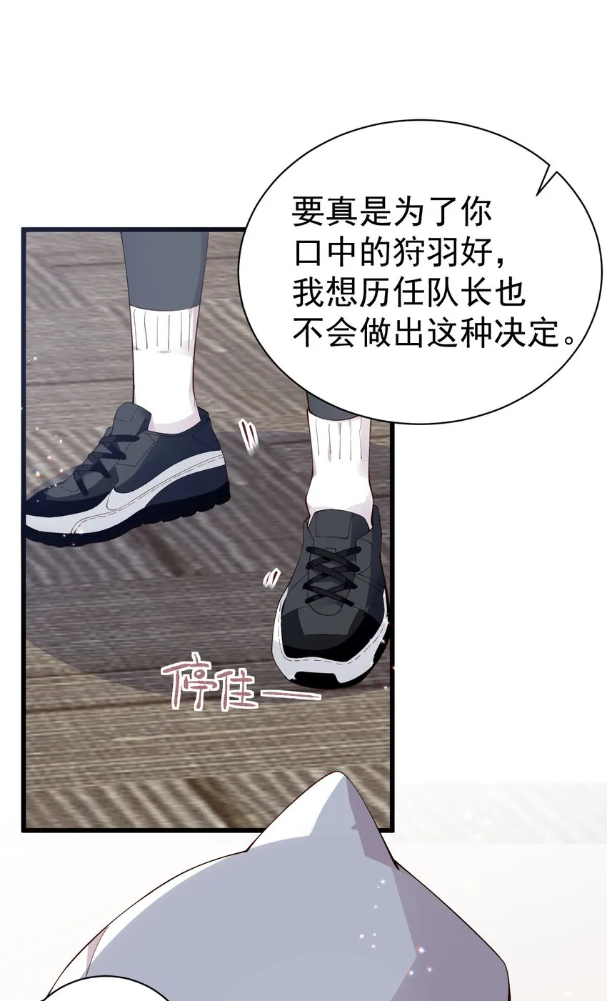 35 让我满足你的某些癖好吧~ 第19页