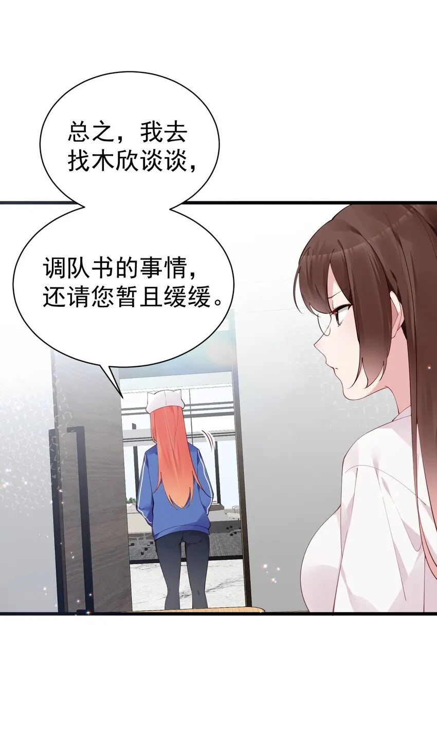 35 让我满足你的某些癖好吧~ 第21页