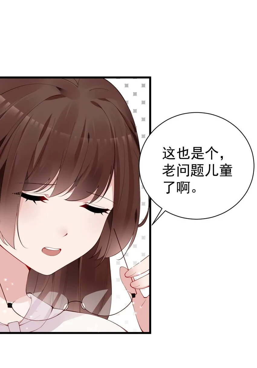 35 让我满足你的某些癖好吧~ 第22页