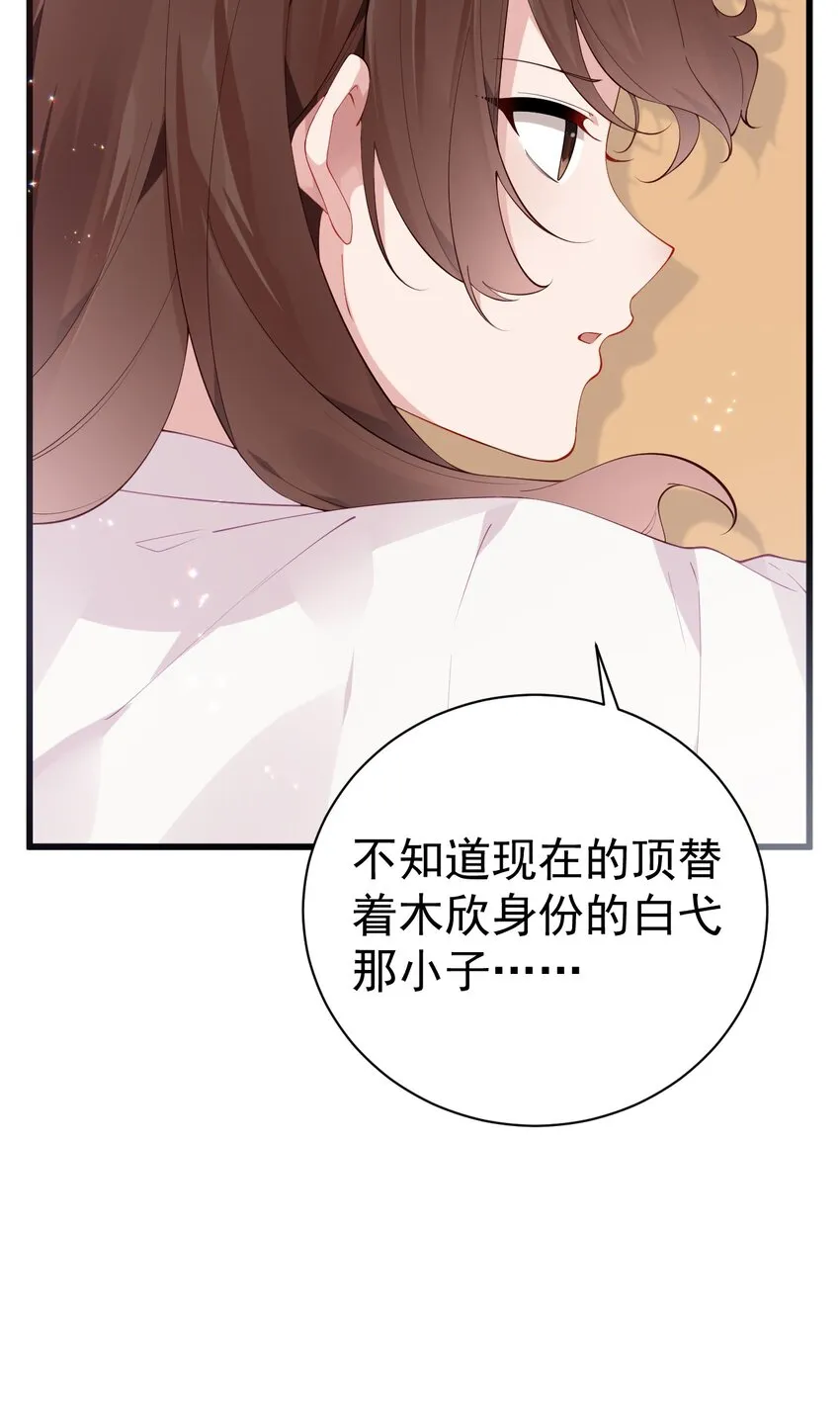 35 让我满足你的某些癖好吧~ 第24页