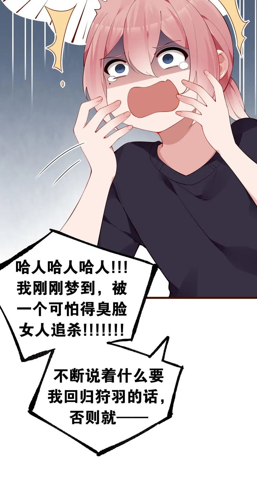 35 让我满足你的某些癖好吧~ 第28页
