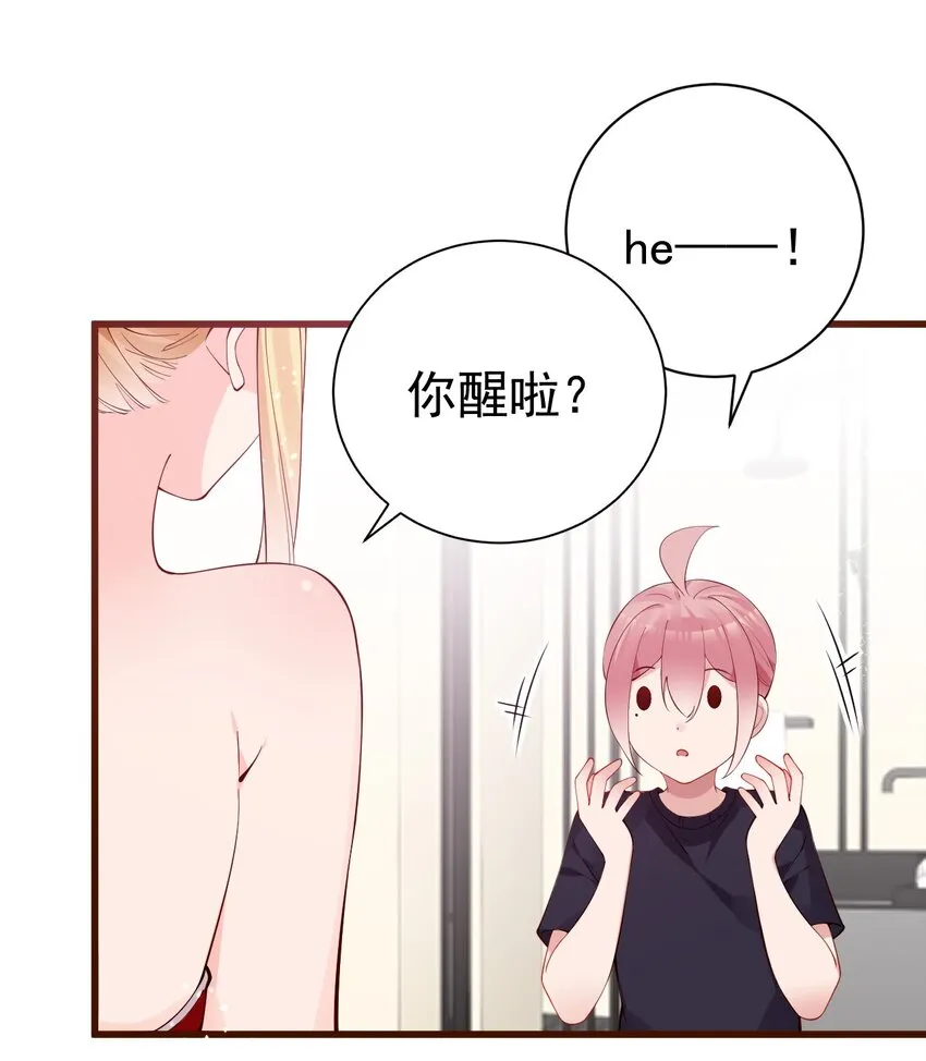 35 让我满足你的某些癖好吧~ 第29页