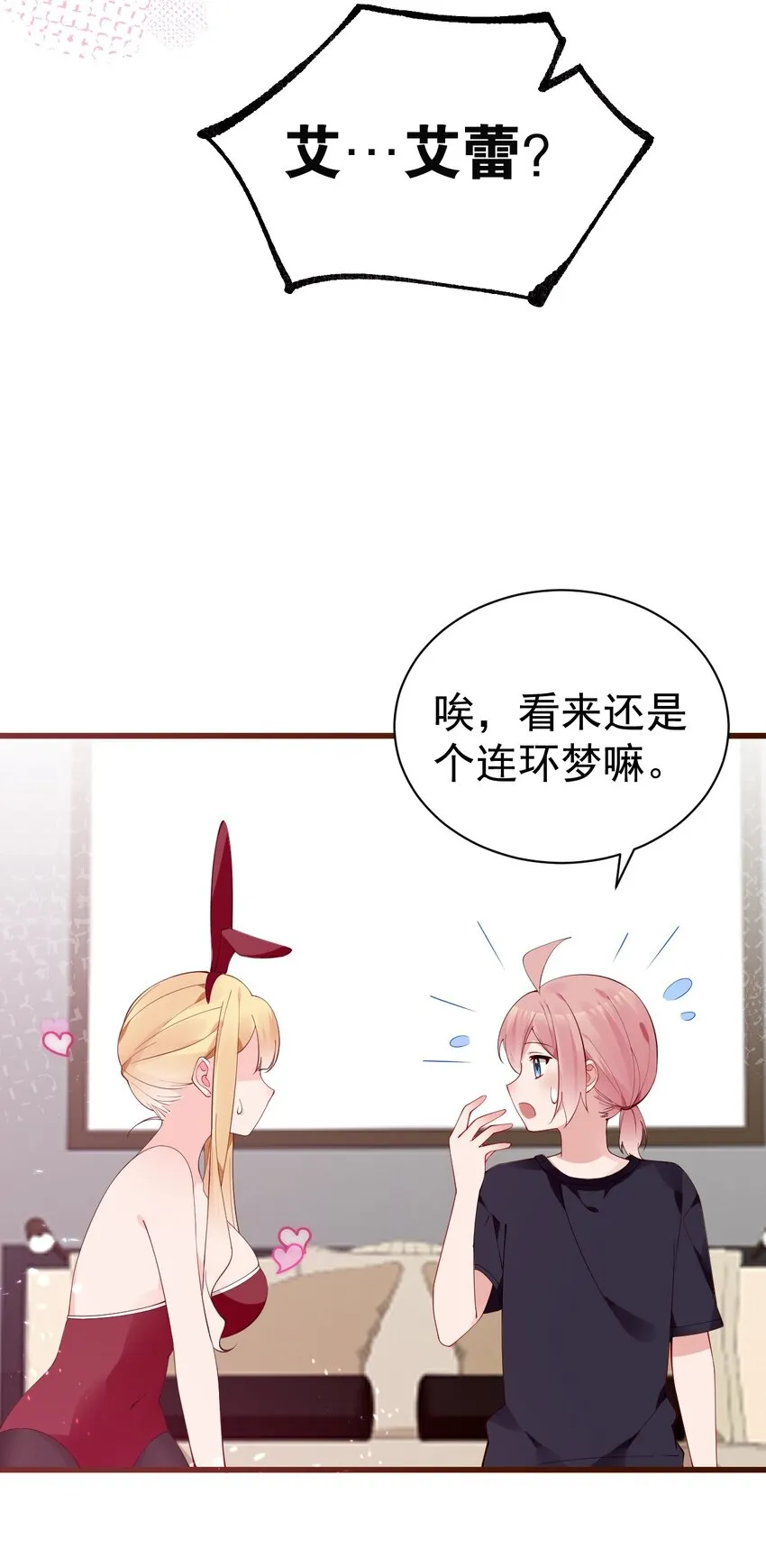 35 让我满足你的某些癖好吧~ 第32页