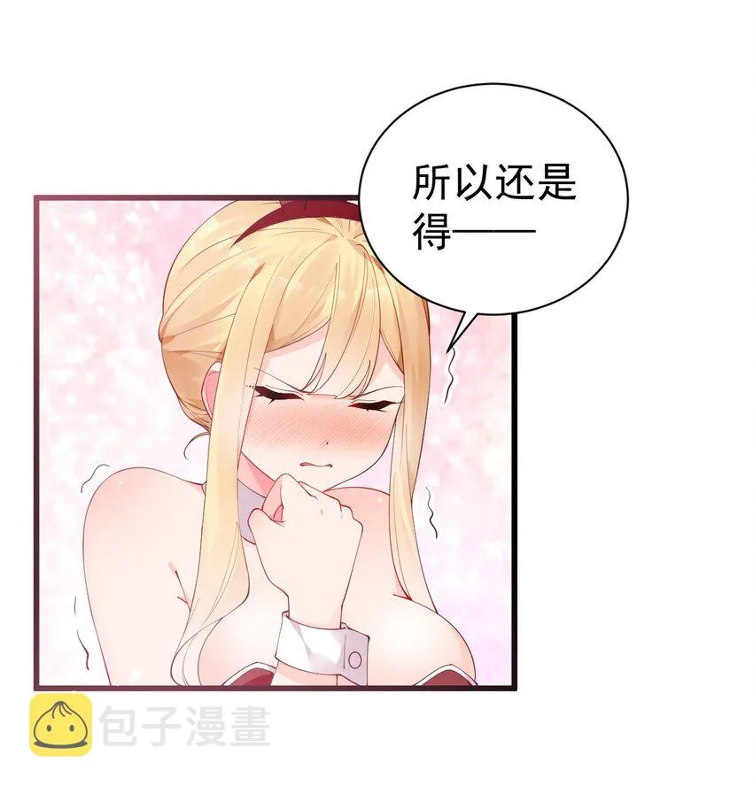 35 让我满足你的某些癖好吧~ 第37页
