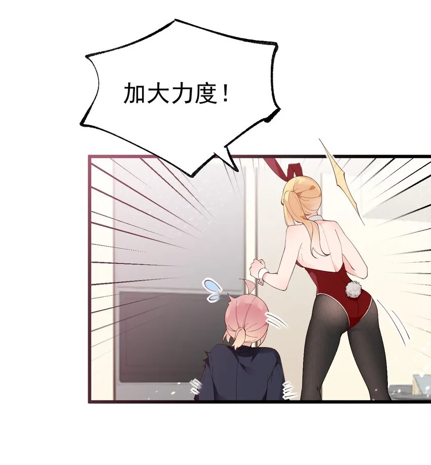 35 让我满足你的某些癖好吧~ 第38页