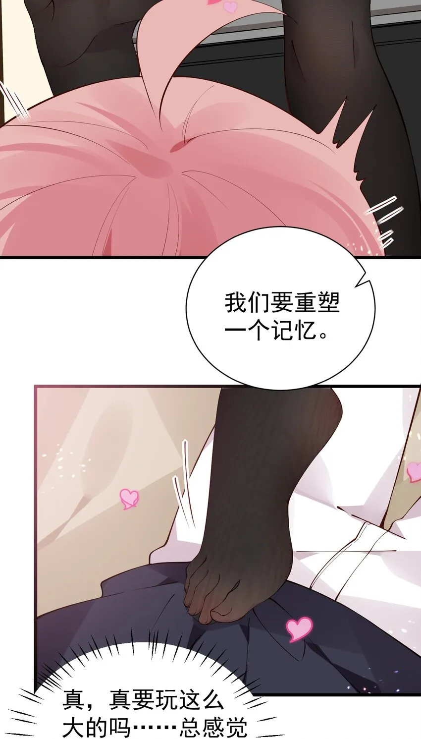 35 让我满足你的某些癖好吧~ 第41页