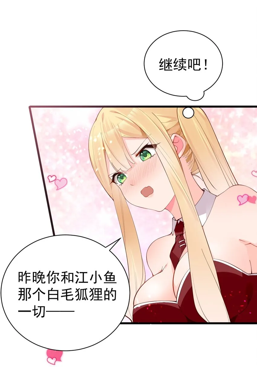 35 让我满足你的某些癖好吧~ 第43页