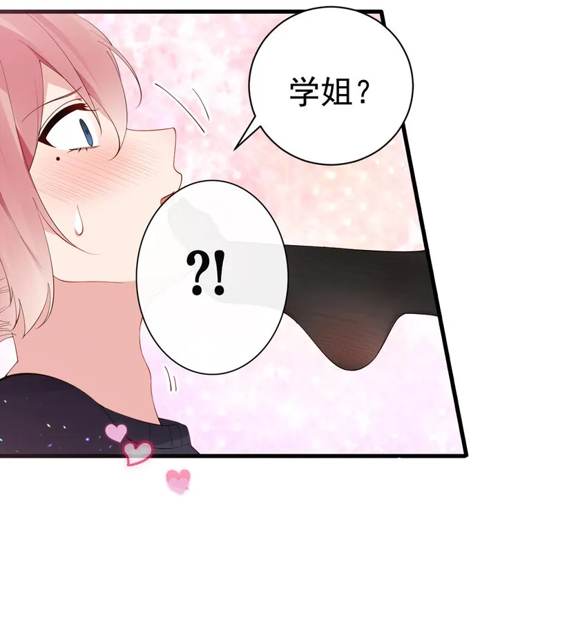 35 让我满足你的某些癖好吧~ 第44页