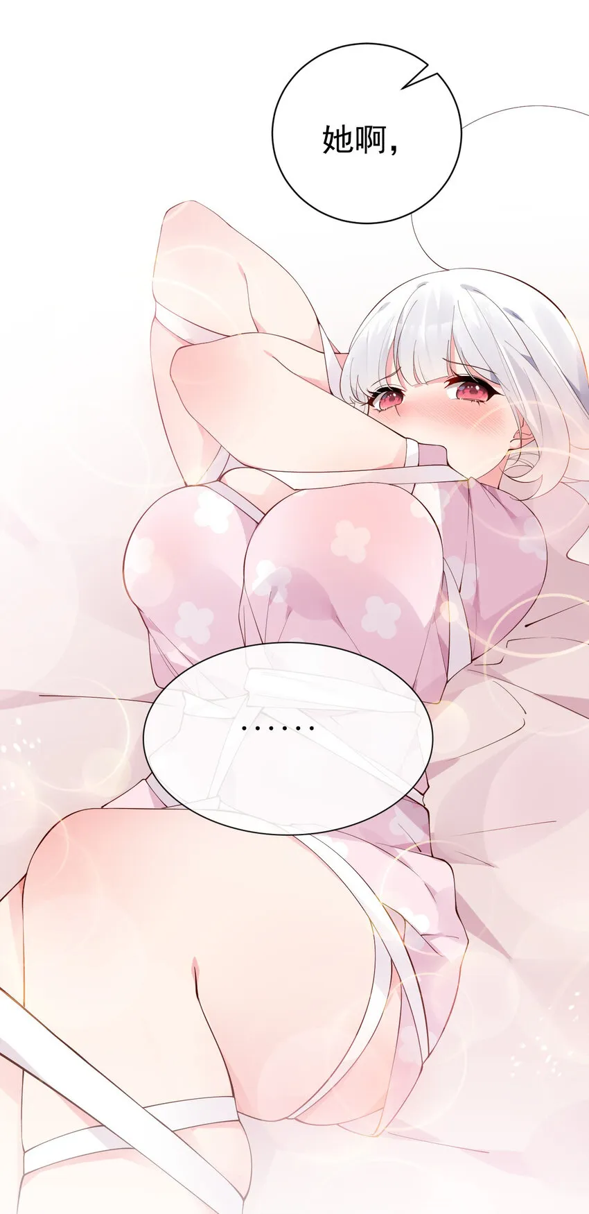 35 让我满足你的某些癖好吧~ 第46页