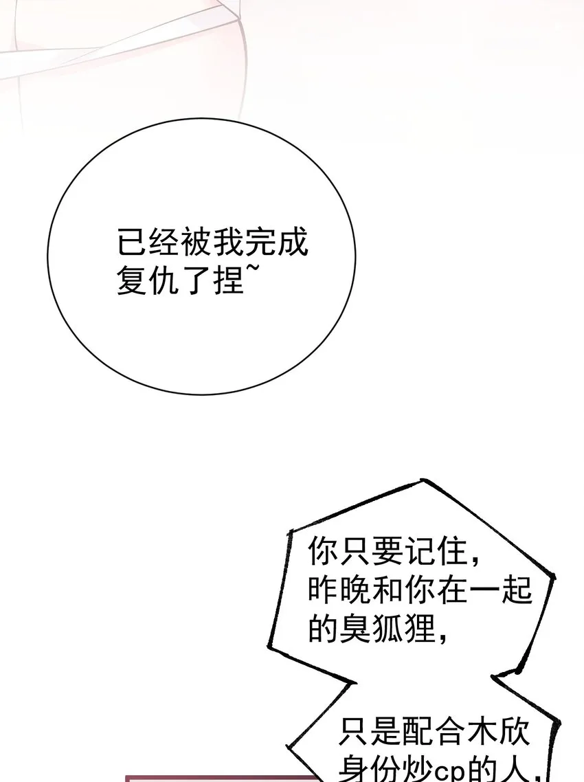 35 让我满足你的某些癖好吧~ 第47页