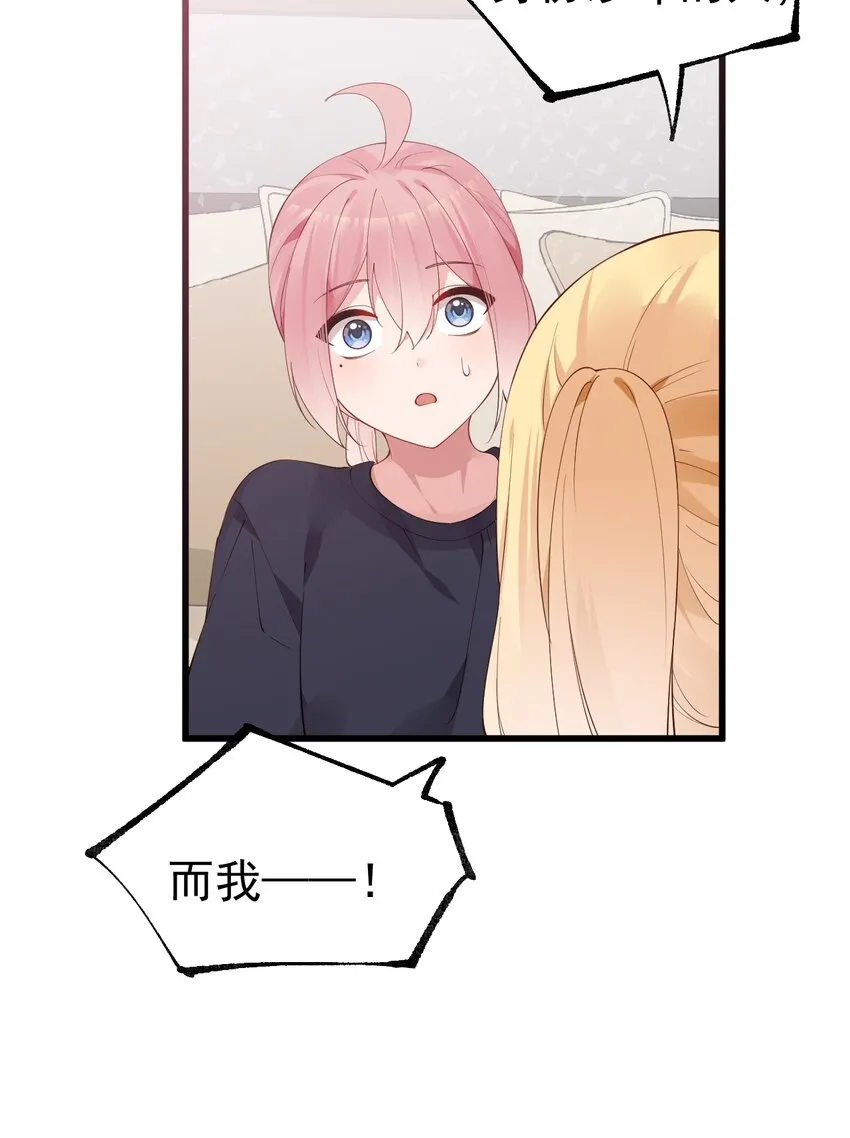 35 让我满足你的某些癖好吧~ 第48页