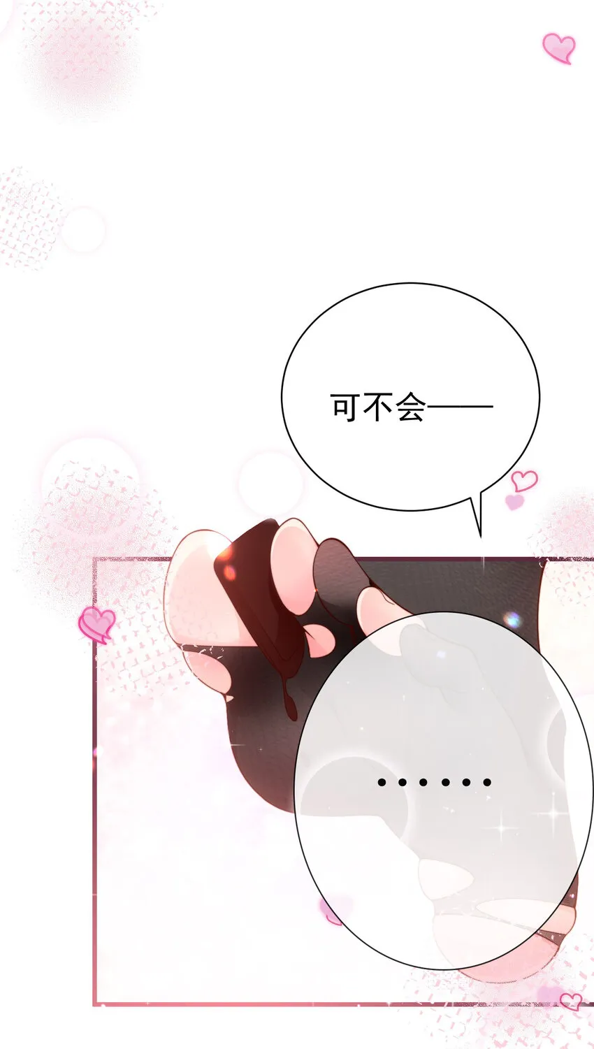 35 让我满足你的某些癖好吧~ 第52页