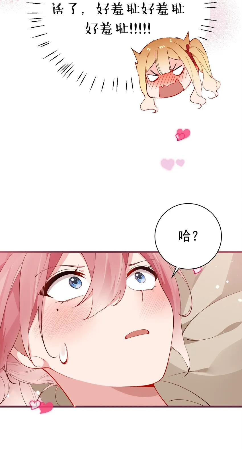 35 让我满足你的某些癖好吧~ 第54页