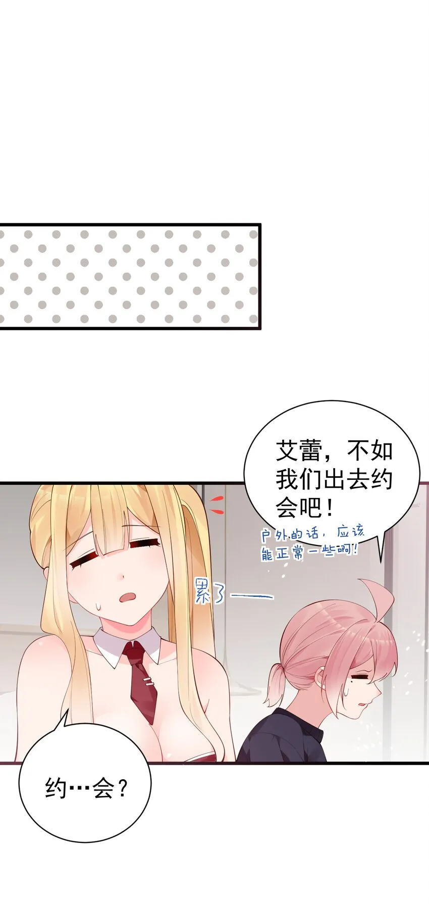 36 不要在试衣间做羞耻的事啊！！ 第12页