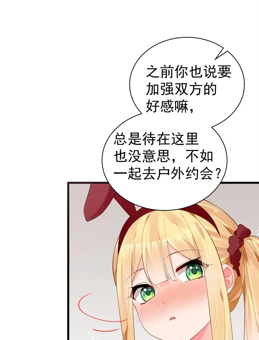 36 不要在试衣间做羞耻的事啊！！ 第13页