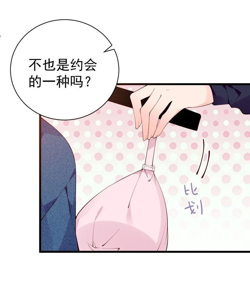 36 不要在试衣间做羞耻的事啊！！ 第21页