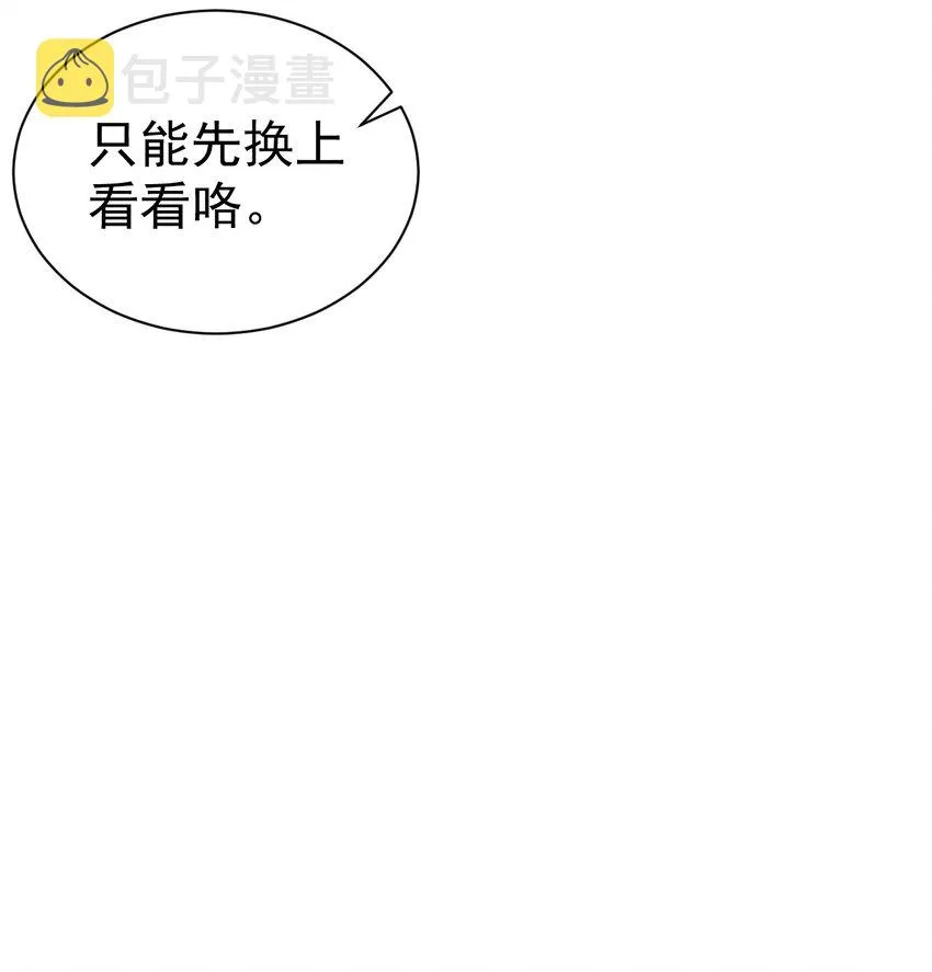 36 不要在试衣间做羞耻的事啊！！ 第33页