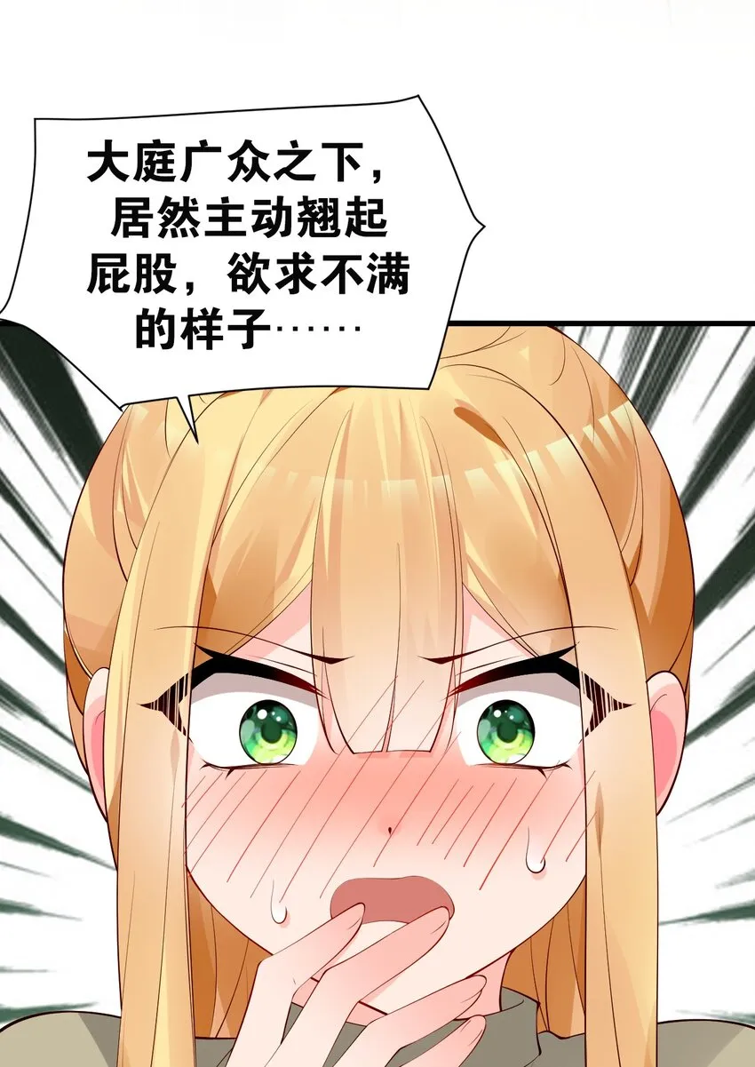 36 不要在试衣间做羞耻的事啊！！ 第57页