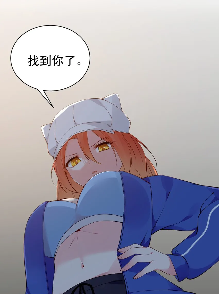 37 你想…自立门户？！ 第2页