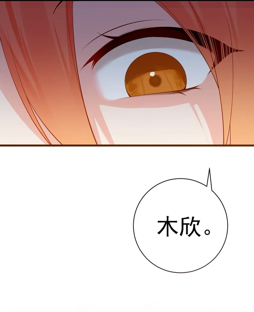 37 你想…自立门户？！ 第4页