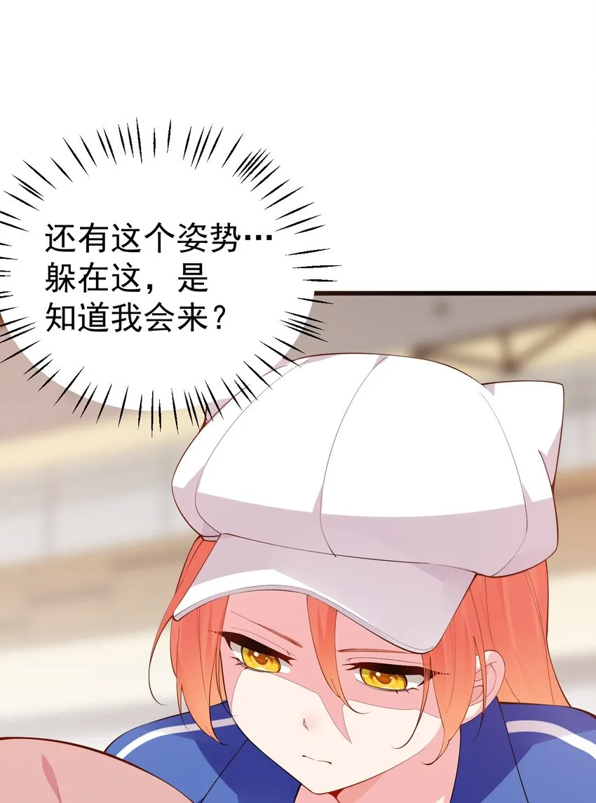 37 你想…自立门户？！ 第8页