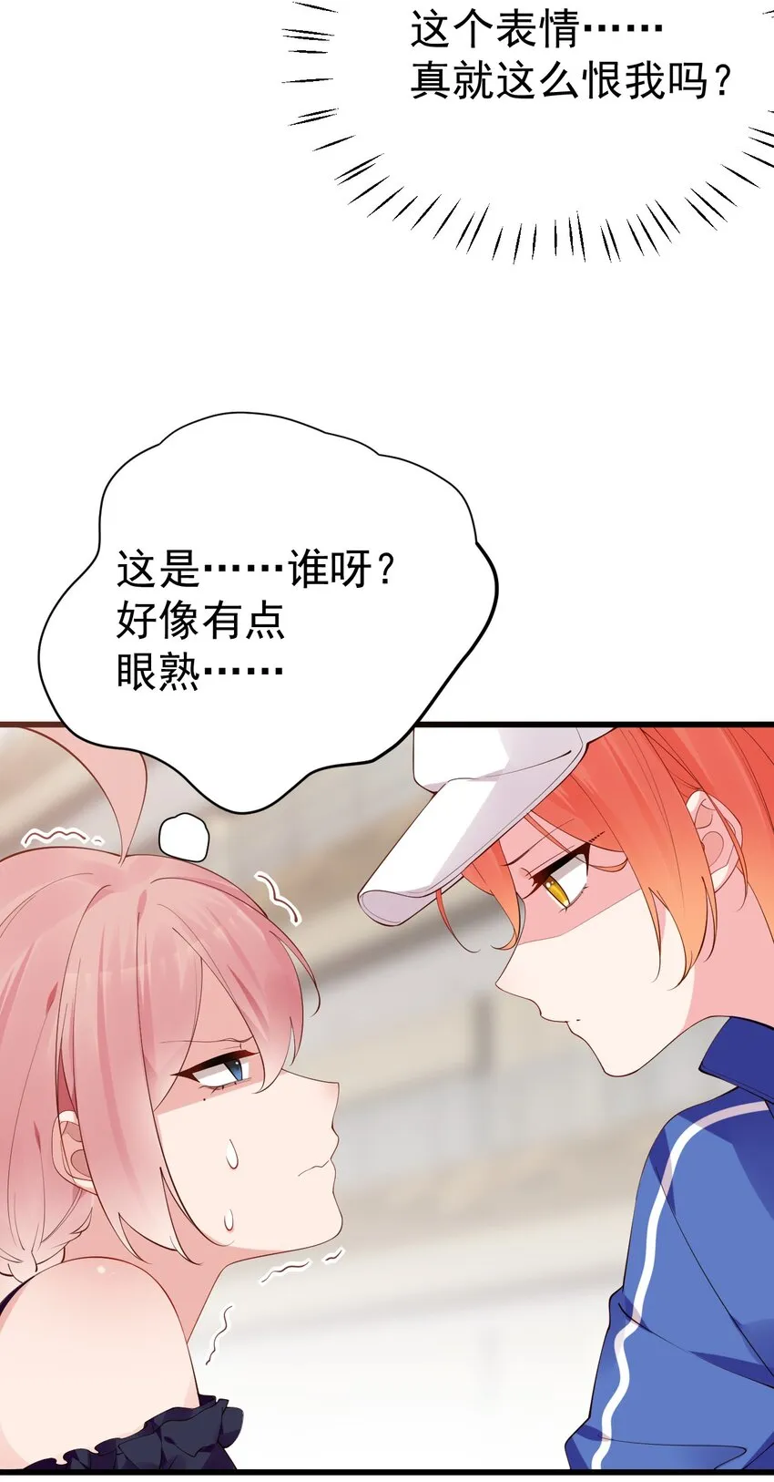37 你想…自立门户？！ 第10页