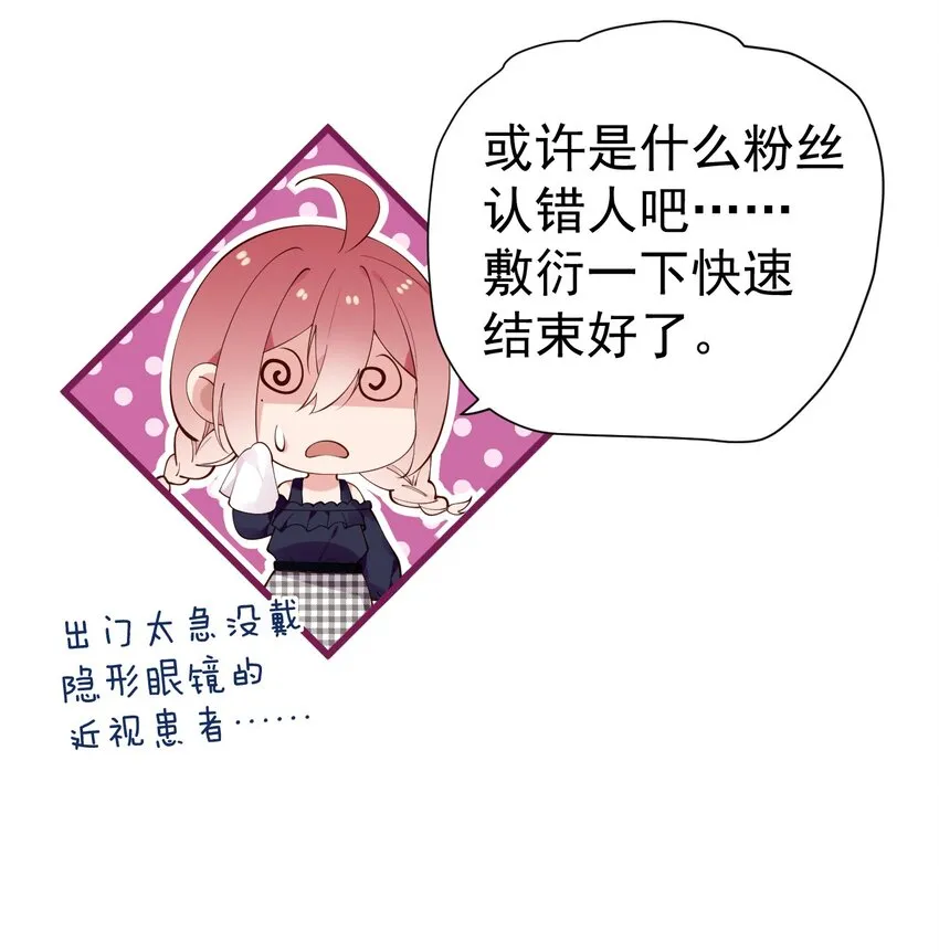 37 你想…自立门户？！ 第12页