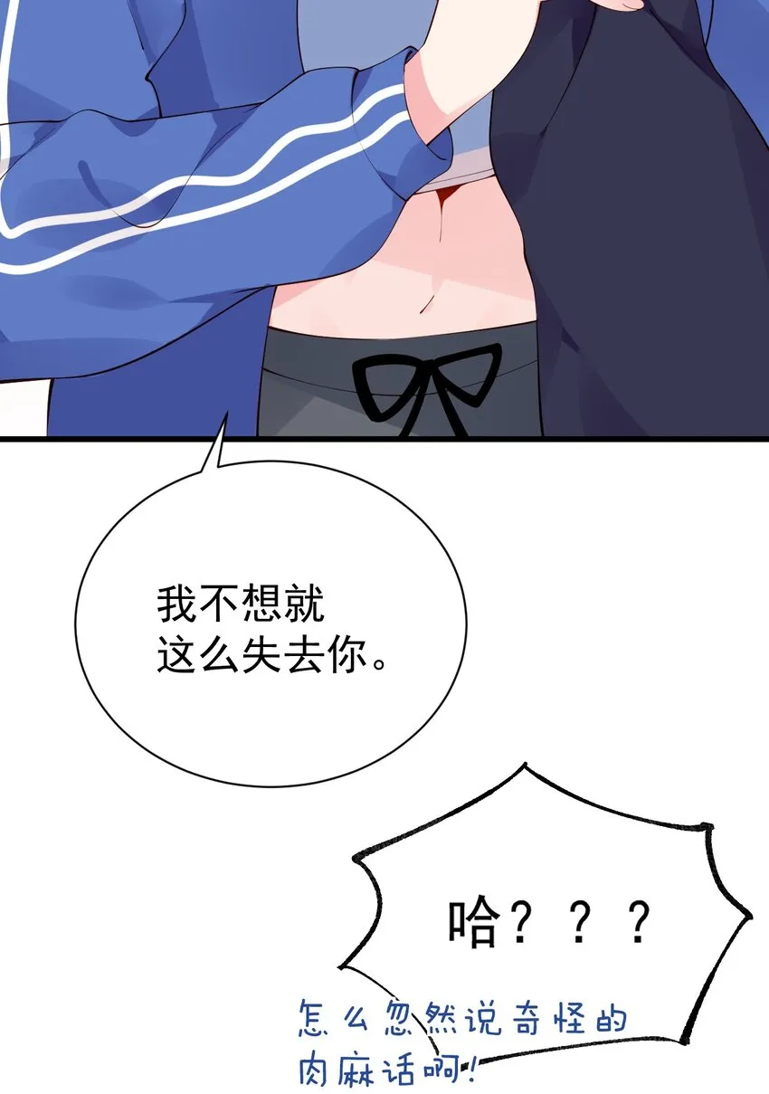 37 你想…自立门户？！ 第16页