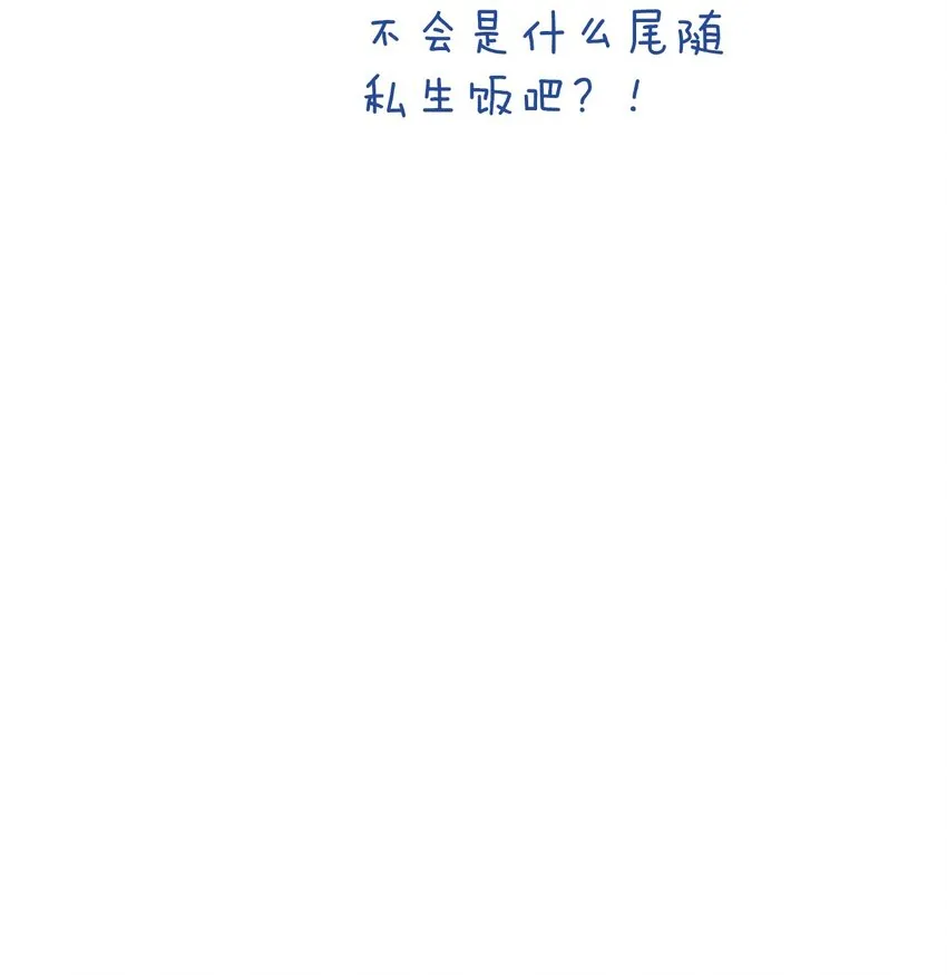 37 你想…自立门户？！ 第17页