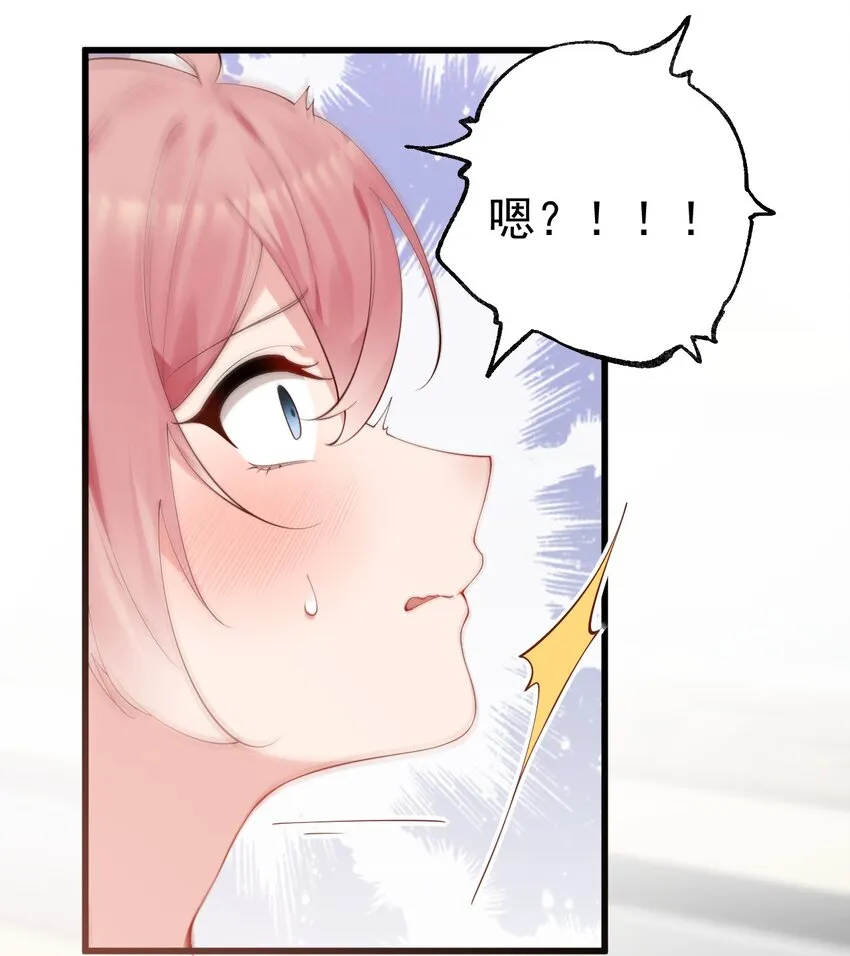 37 你想…自立门户？！ 第18页