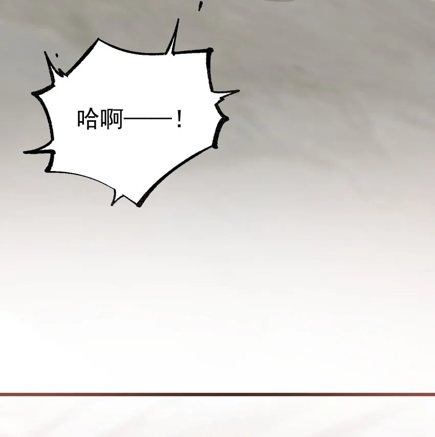 37 你想…自立门户？！ 第20页