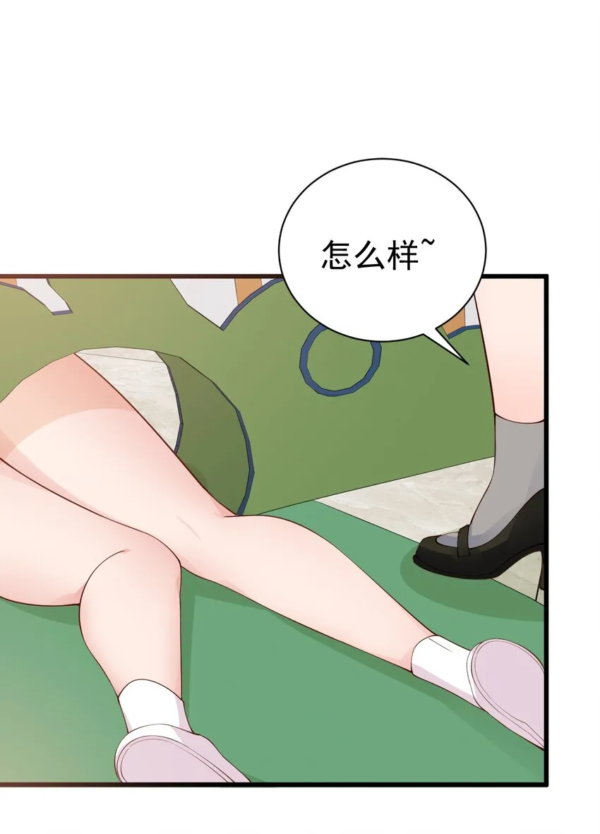 37 你想…自立门户？！ 第22页