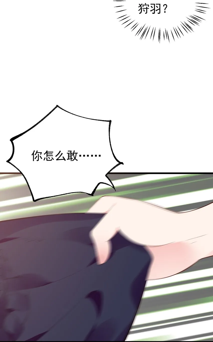 37 你想…自立门户？！ 第30页
