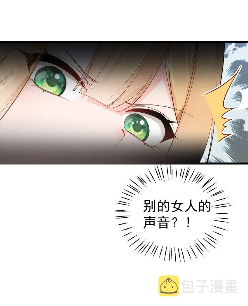 37 你想…自立门户？！ 第34页