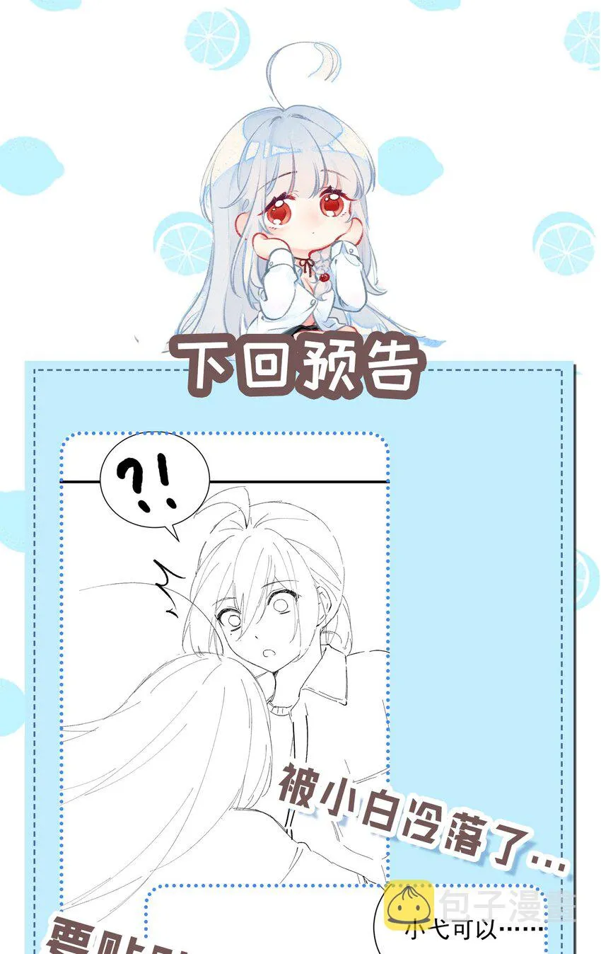 37 你想…自立门户？！ 第41页