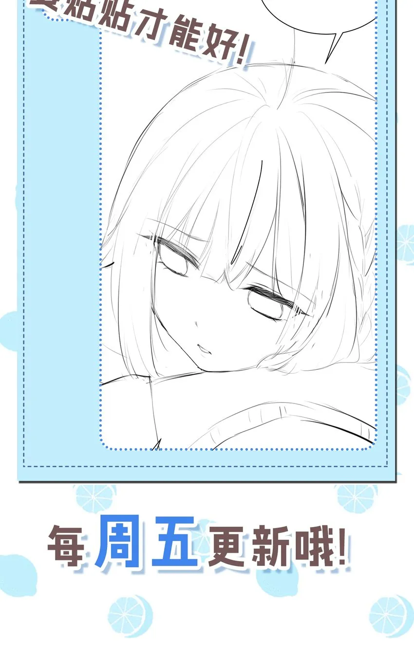 37 你想…自立门户？！ 第42页