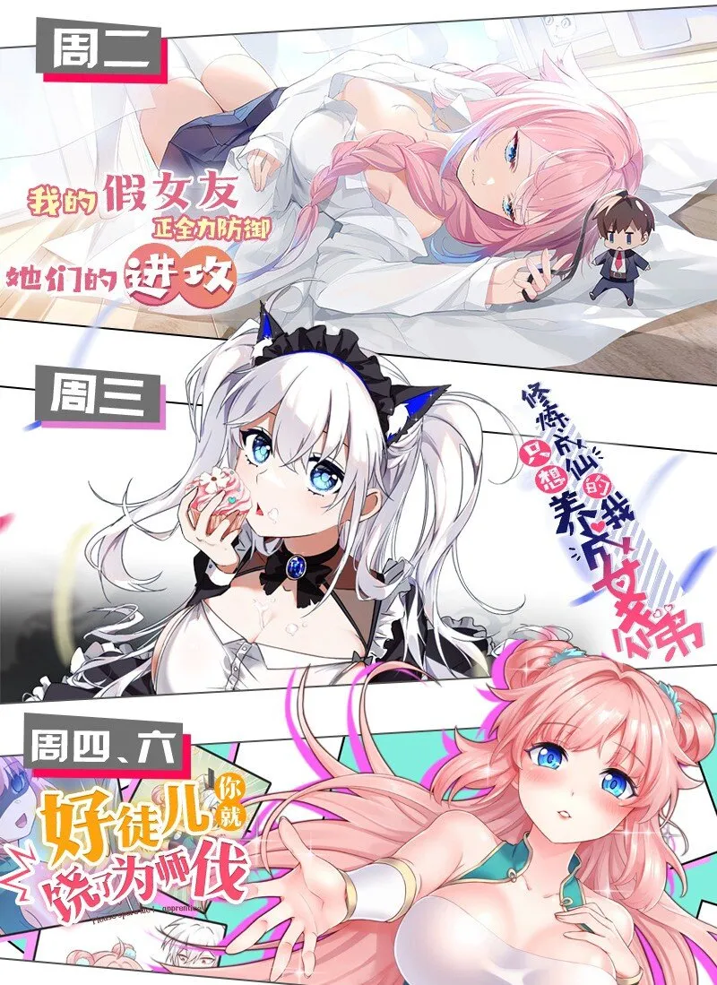37 你想…自立门户？！ 第45页