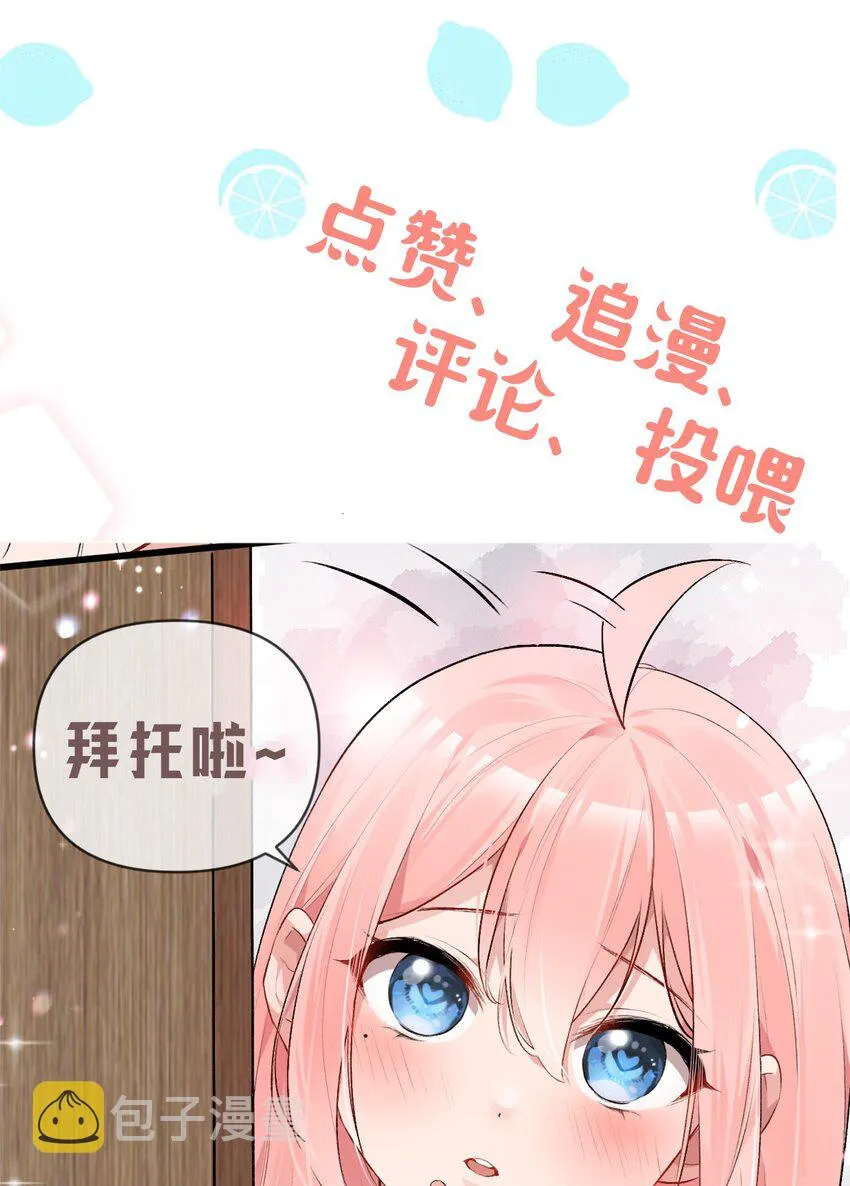 37 你想…自立门户？！ 第47页