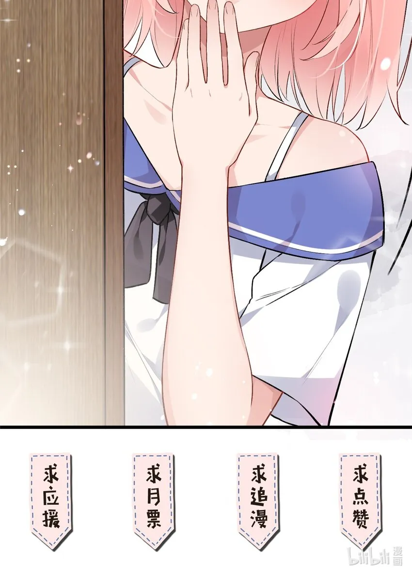 37 你想…自立门户？！ 第48页