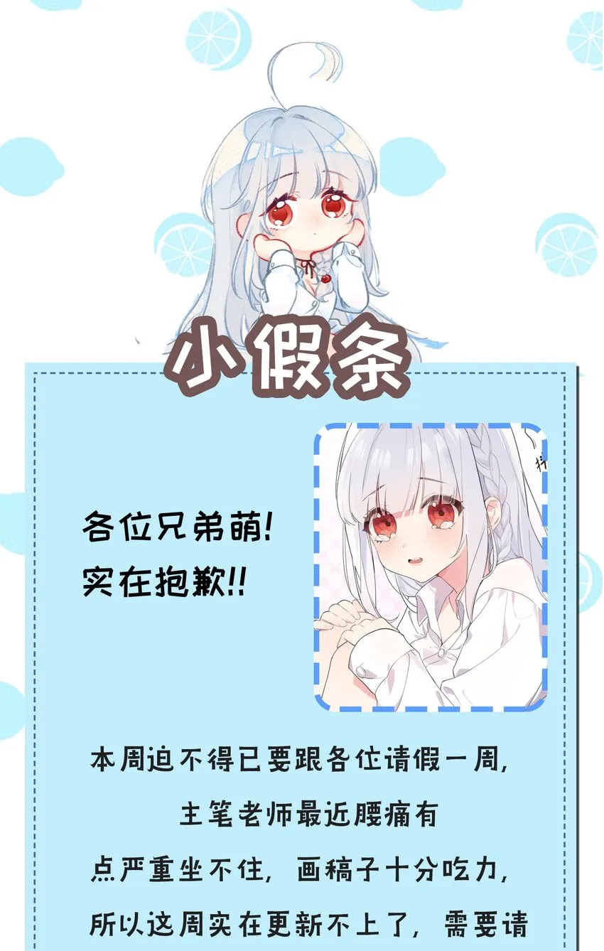 小假条 【内含福利】 第1页
