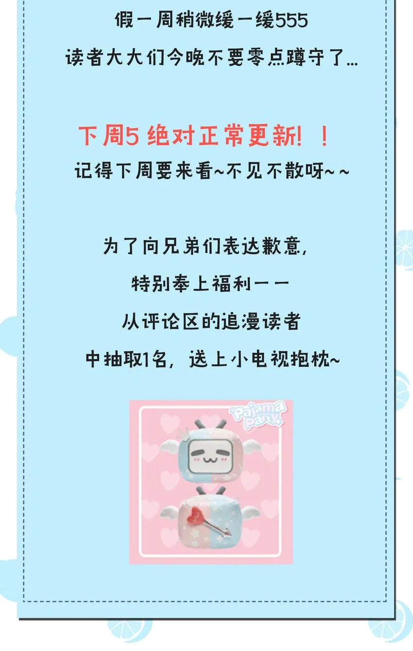 小假条 【内含福利】 第2页