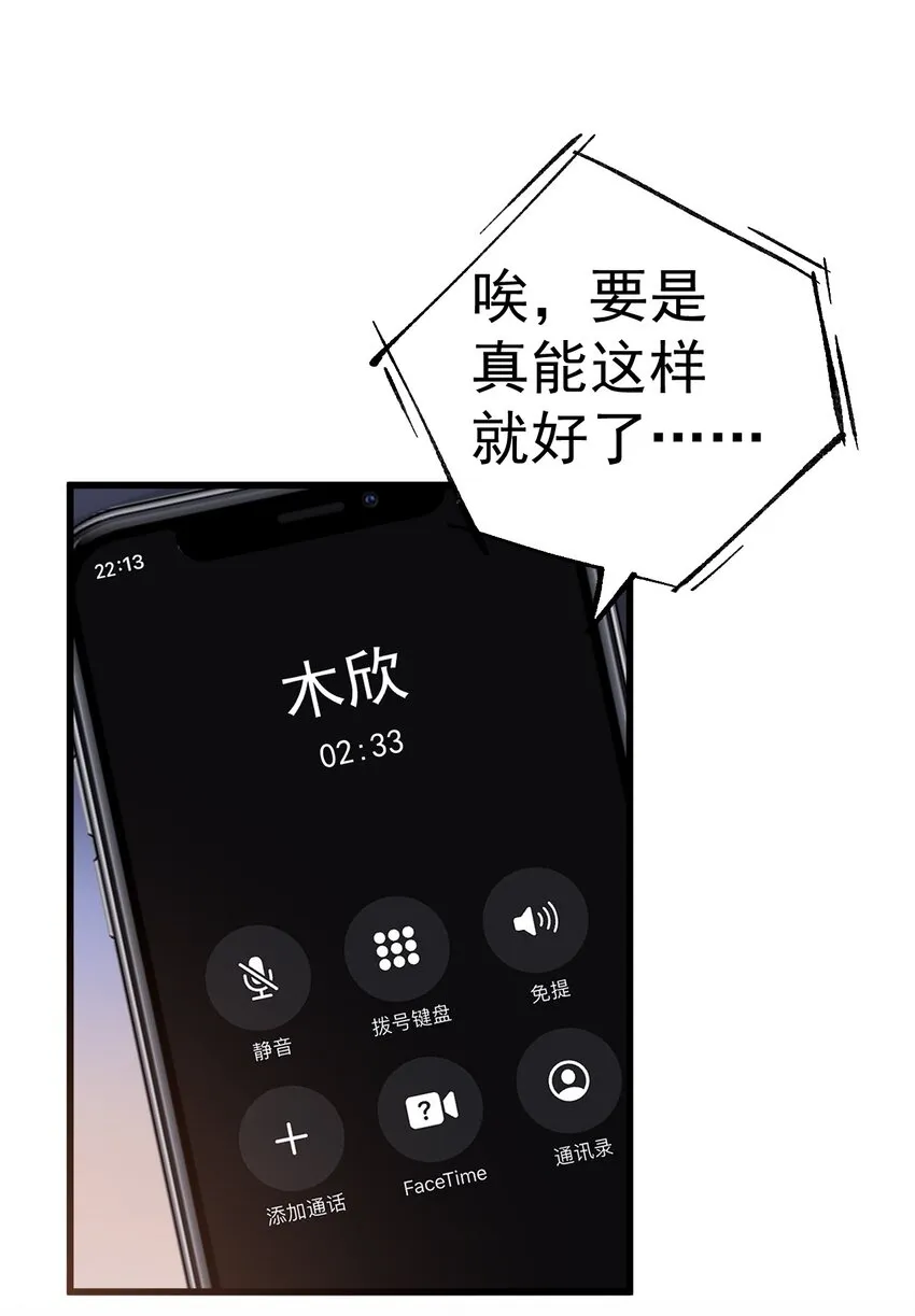 39 针锋相对！【内含福利活动】 第5页