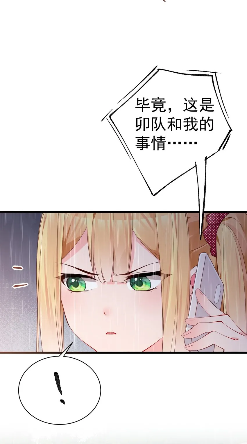 39 针锋相对！【内含福利活动】 第8页