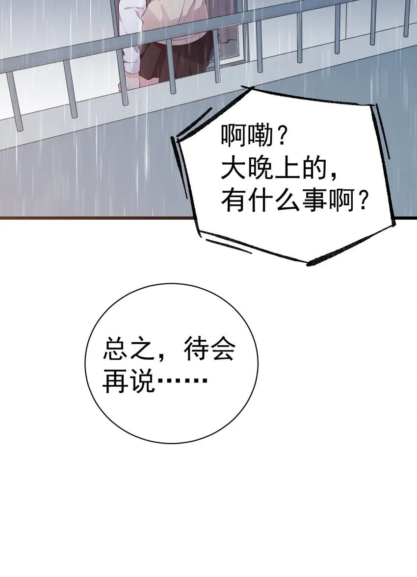 39 针锋相对！【内含福利活动】 第13页