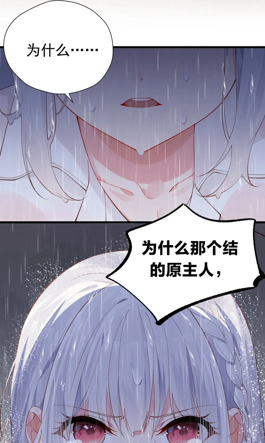 39 针锋相对！【内含福利活动】 第20页