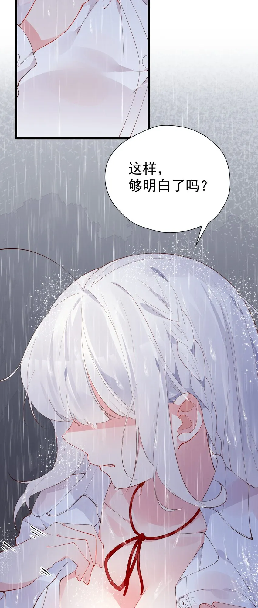 39 针锋相对！【内含福利活动】 第23页