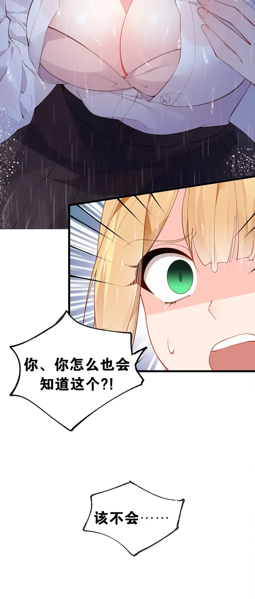 39 针锋相对！【内含福利活动】 第24页