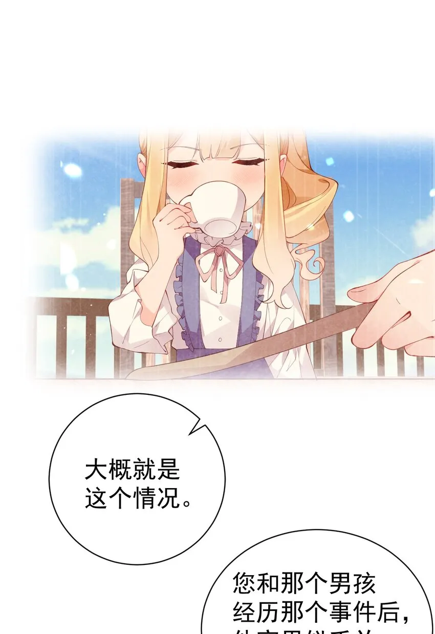 39 针锋相对！【内含福利活动】 第25页